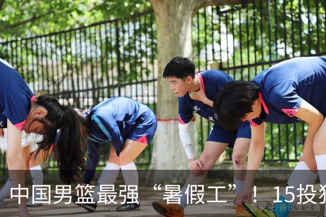 中国男篮最强“暑假工”！15投狂砍23分6板4助，郭士强终于盼来救星